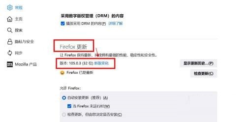 火狐浏览器怎么查看版本号