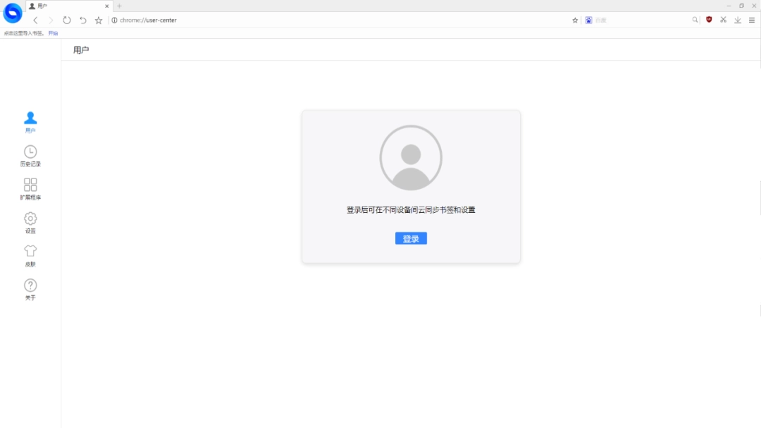 百贝浏览器在线版