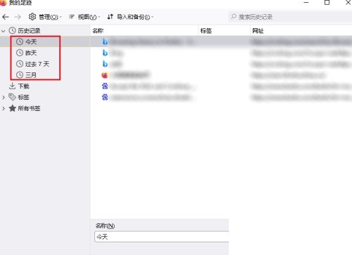 火狐浏览器怎么查找历史记录