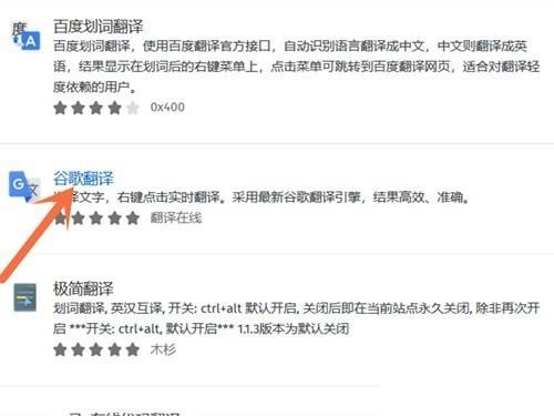 火狐浏览器翻译功能怎么使用