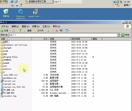 桌面路径更改工具电脑版