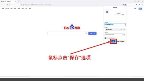 火狐浏览器怎么添加标签