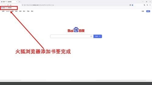 火狐浏览器怎么添加标签