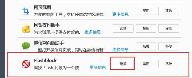 火狐浏览器不能播放视频怎么回事