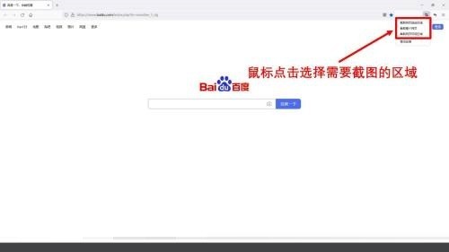 火狐浏览器怎么使用火狐截图