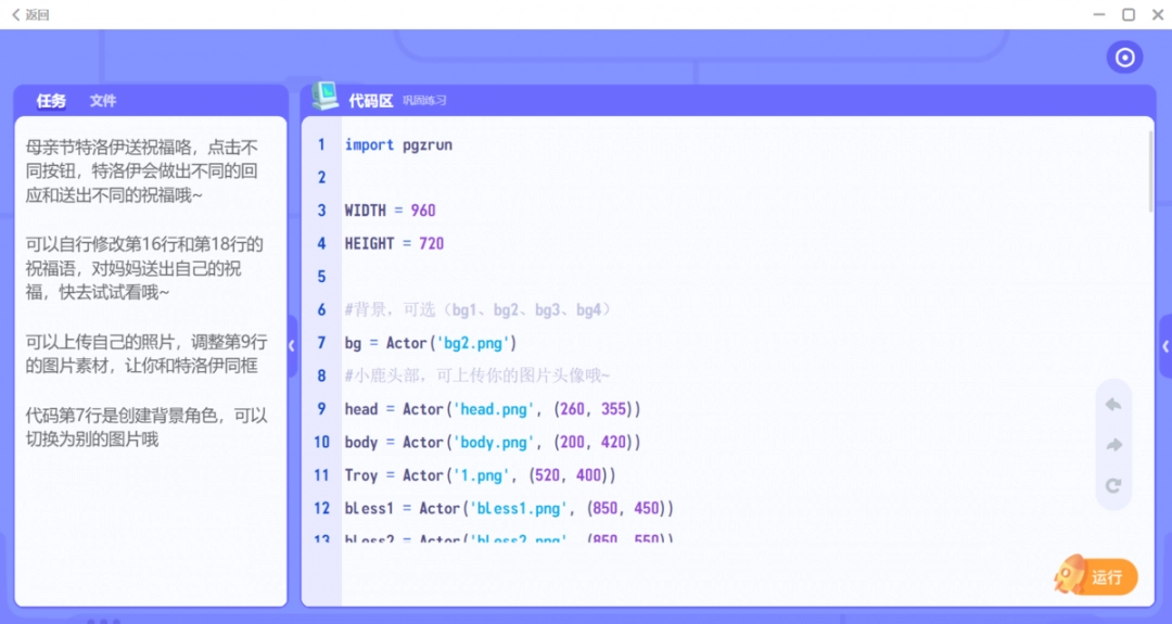 作业帮编程官网版