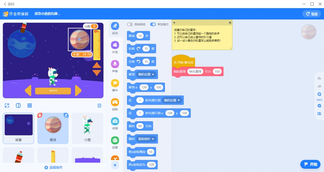 作业帮编程官网版