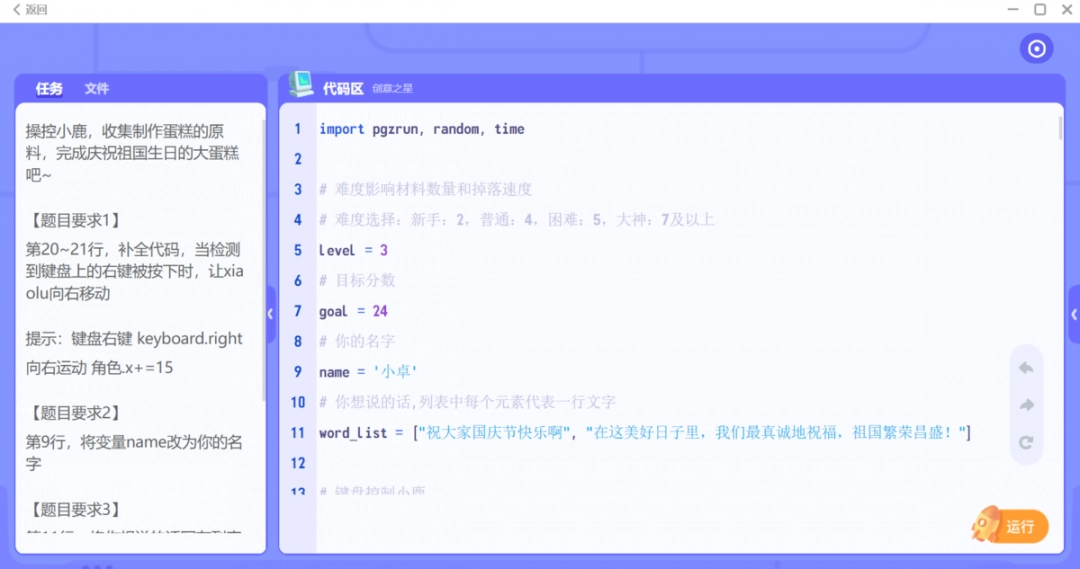 作业帮编程官网版