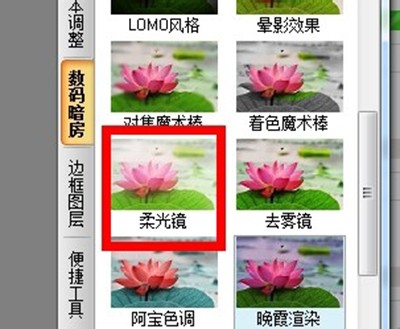 光影魔术手怎么压缩照片