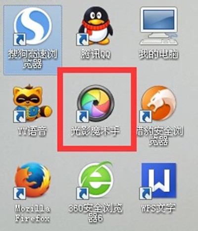 光影魔术手怎么快速抠图