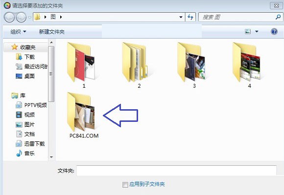 光影魔术手为照片批量添加水印