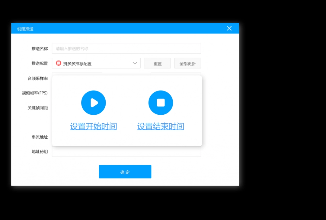 EV直播助手官网版