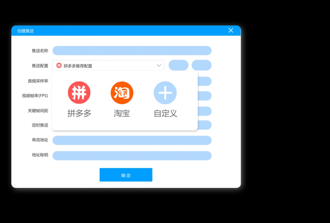 EV直播助手官网版