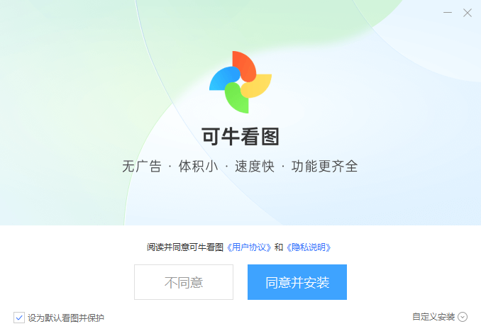 可牛看图官网版