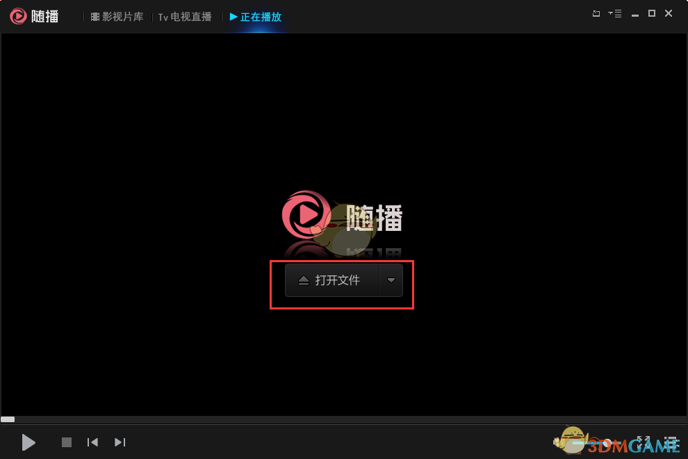随播高清影视最新版