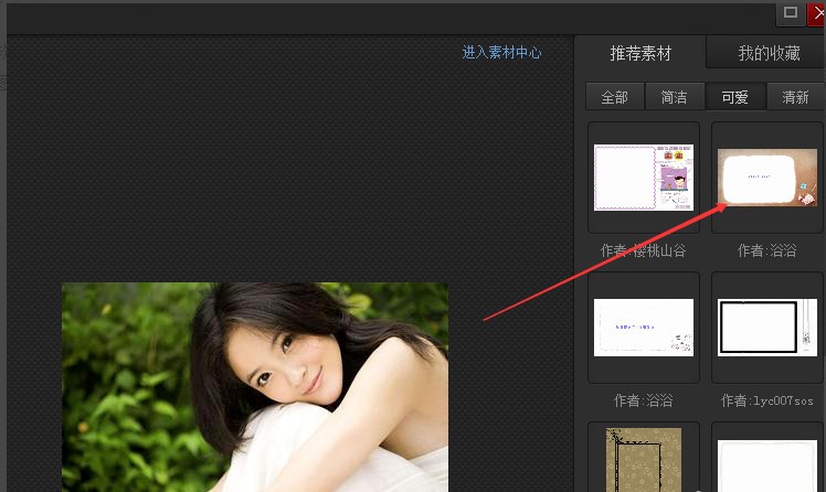 光影魔术手怎么添加边框