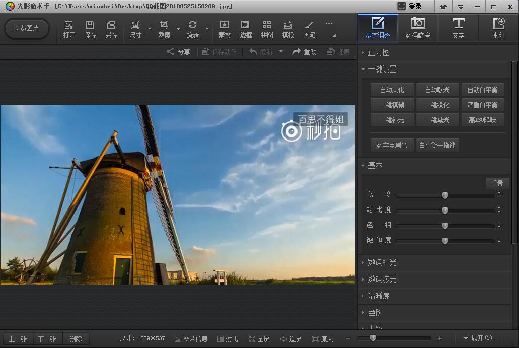光影魔术手怎么添加图片模板