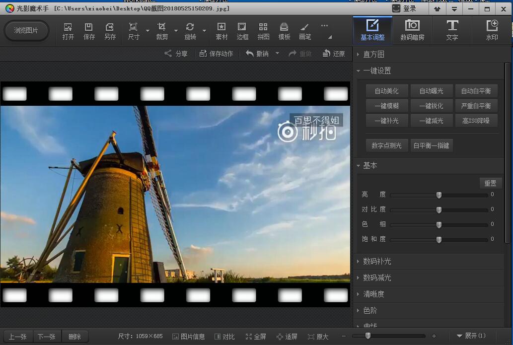 光影魔术手怎么添加图片模板