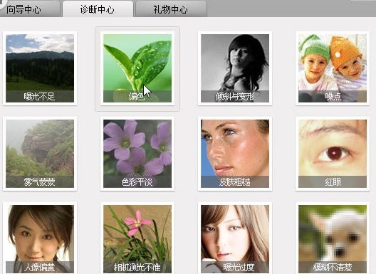 光影魔术手如何修复损坏的数码照片