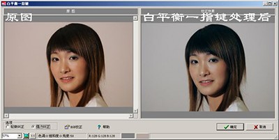 光影魔术手白平衡校正怎么用