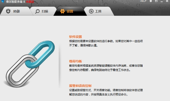 费尔智能杀毒最新版