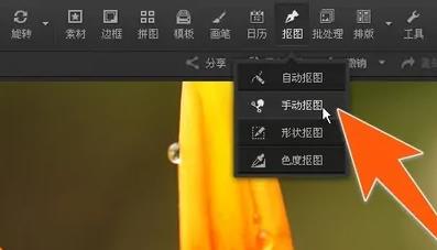 光影魔术手如何抠图