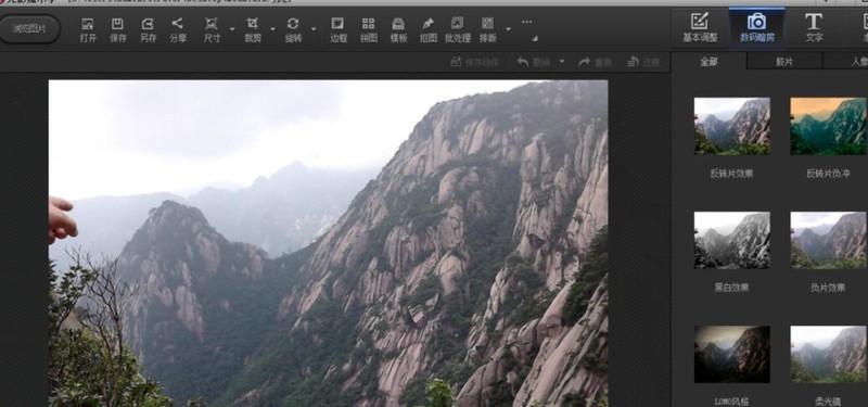 光影魔术手如何处理图片文件