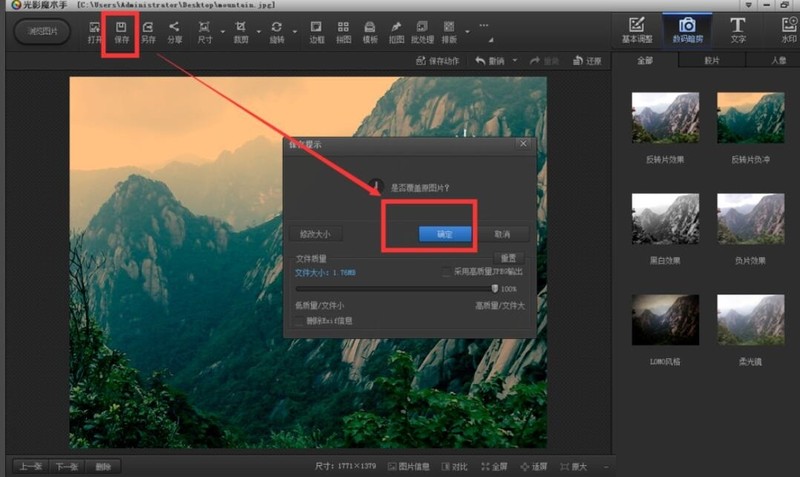 光影魔术手如何处理图片文件