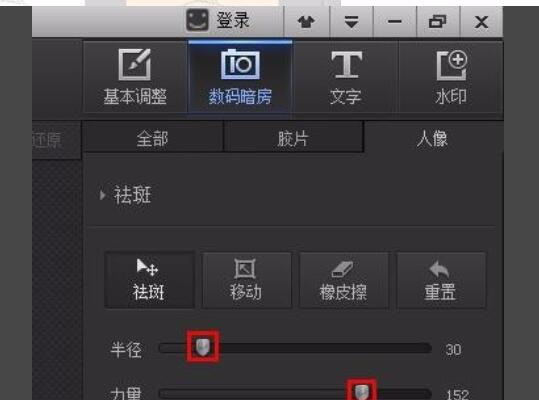 光影魔术手如何将图片上一部分去掉