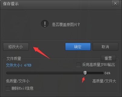 光影魔术手怎么修改图片大小