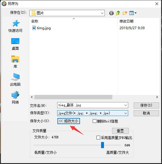 光影魔术手怎么修改图片大小