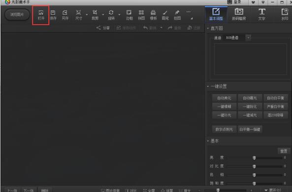 光影魔术手如何查看快门次数