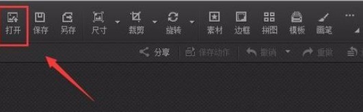 光影魔术手如何把图片制作为铅笔素描效果
