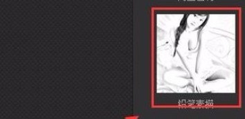 光影魔术手如何把图片制作为铅笔素描效果