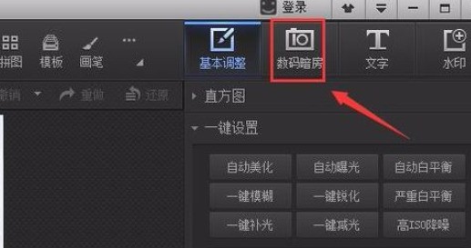 光影魔术手如何把图片制作为铅笔素描效果