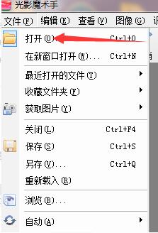 光影魔术手中图片颜色怎么设置