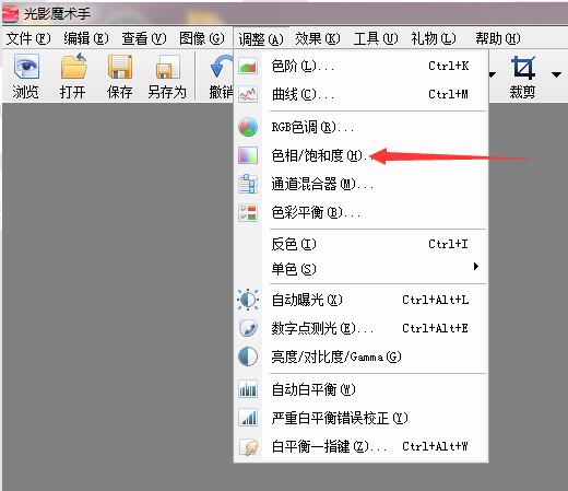 光影魔术手中图片颜色怎么设置