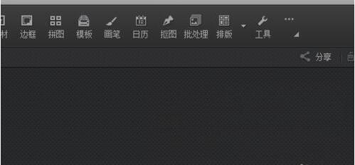 光影魔术手怎么完成抠图