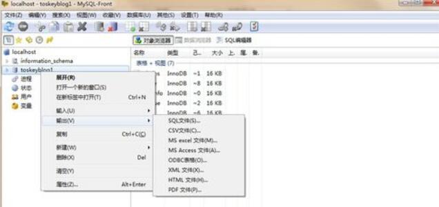 MySQL-front数据库怎么备份