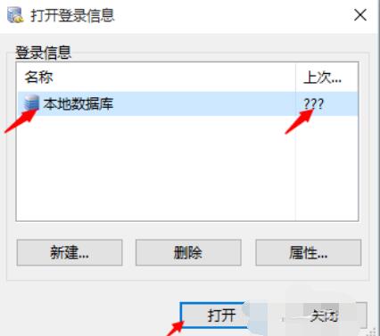 MySQL-Front怎么连接数据库