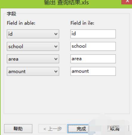 MySQL-Front数据库中数据怎么转换成excel文件