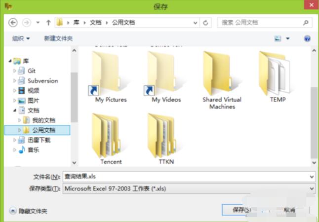MySQL-Front数据库中数据怎么转换成excel文件