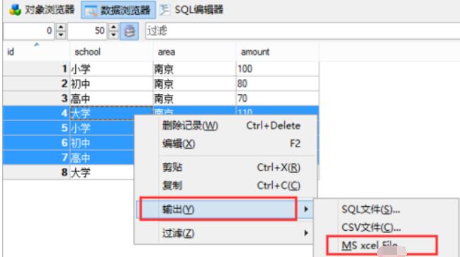 MySQL-Front数据库中数据怎么转换成excel文件