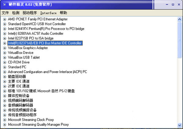 硬件精灵最新版