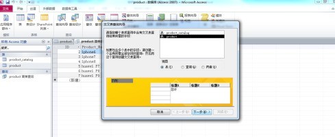 access2010怎么创建交叉表查询