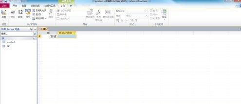 access2010怎样创建数据库表