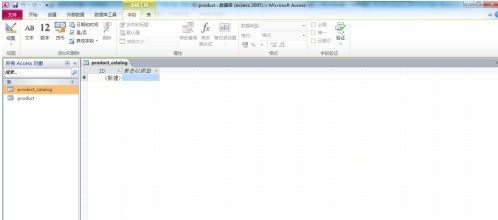 access2010怎样创建数据库表