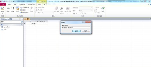 access2010怎样创建数据库表