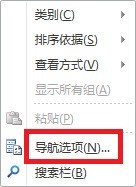 access2010数据库看不到表格怎么办