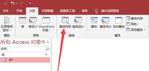 Access怎么查询数据